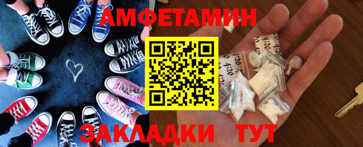 Кушва  АМФ  Вход с VPN  Амфетамин Premium 