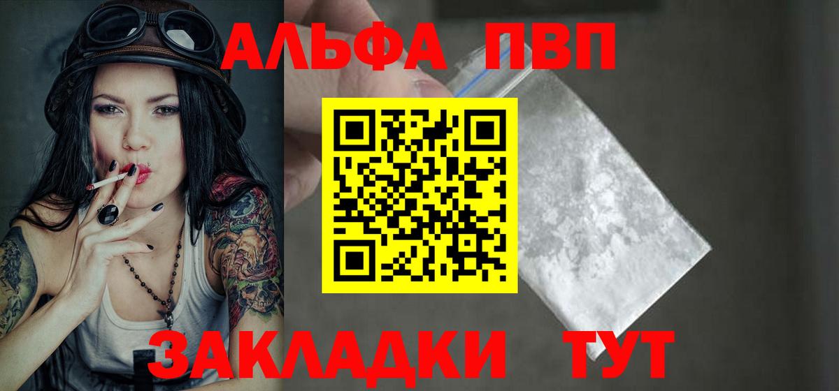 APVP VHQ Кушва