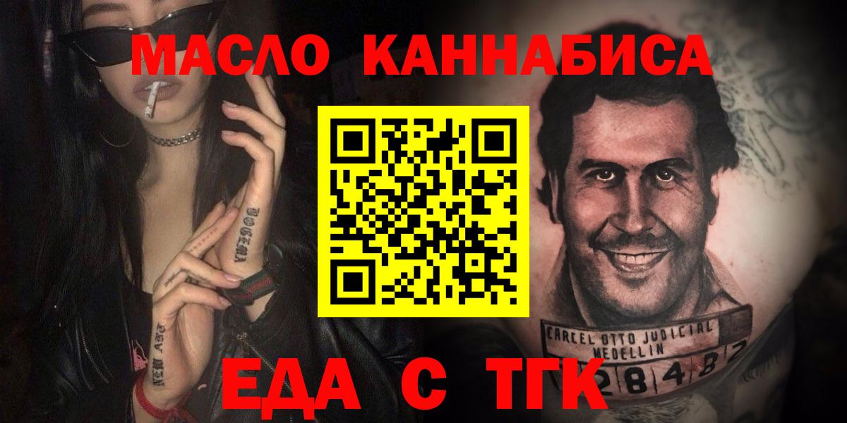 Cannafood марихуана  Вход с VPN  Кушва 