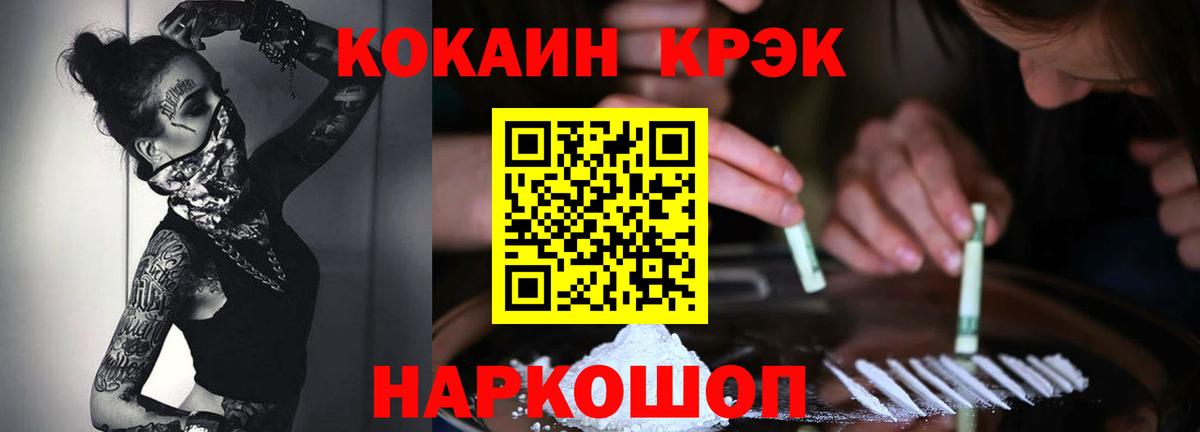Cocaine  COCAIN FishScale  Cocaine 99%  Вход с VPN  Кушва 