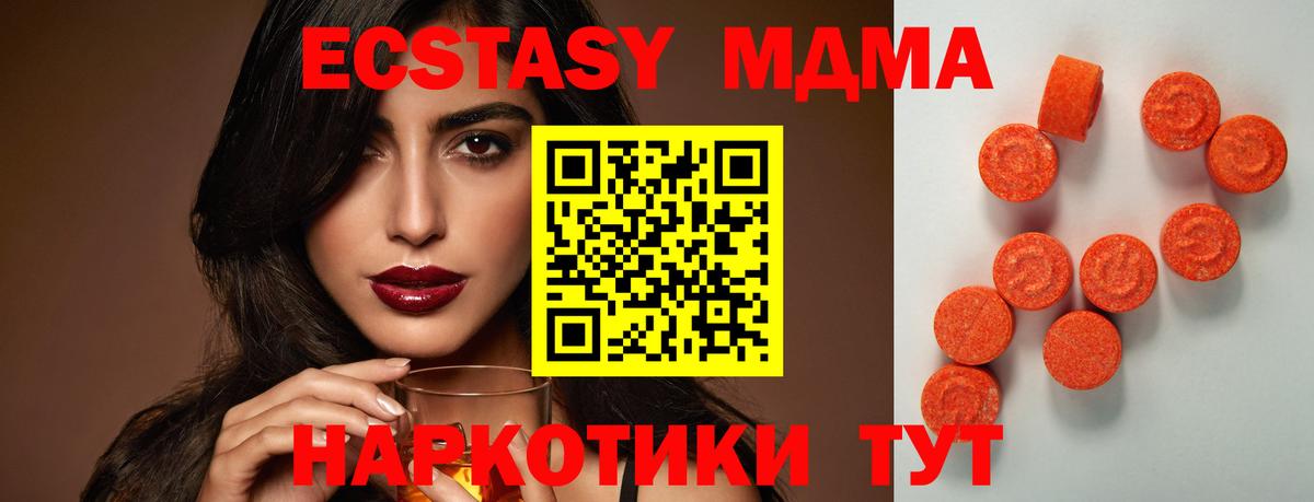 ЭКСТАЗИ  Ecstasy Punisher  ЭКСТАЗИ 250 мг  Вход с VPN  Кушва 