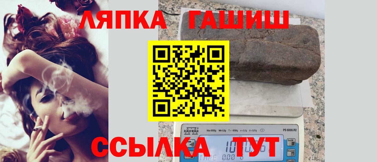 Кушва  ГАШИШ убойный  Вход с VPN  Гашиш Premium 