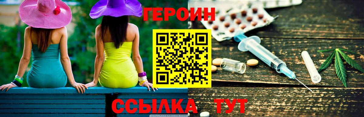 ГЕРОИН Афган  Вход с VPN  Кушва 