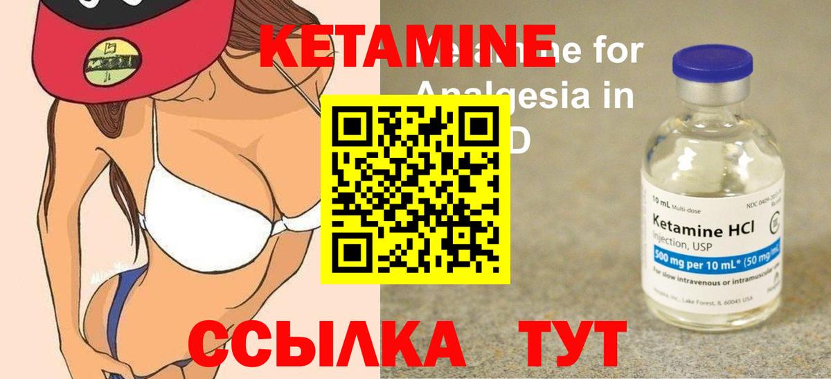 Кетамин VHQ Кушва