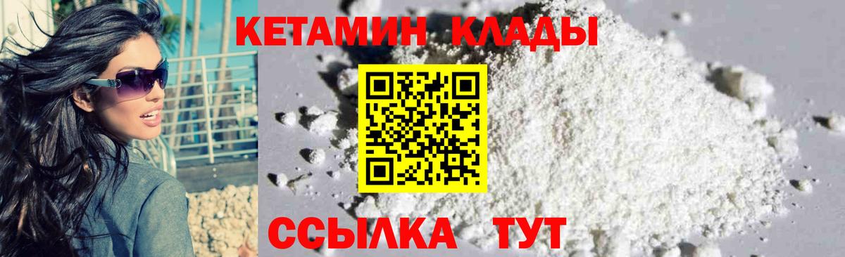 Кетамин ketamine  Вход с VPN  Кетамин ketamine  Кушва 