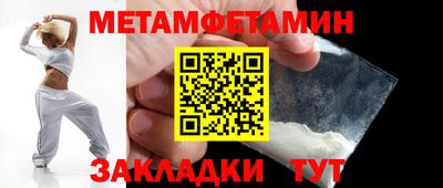 первитин Камышлов