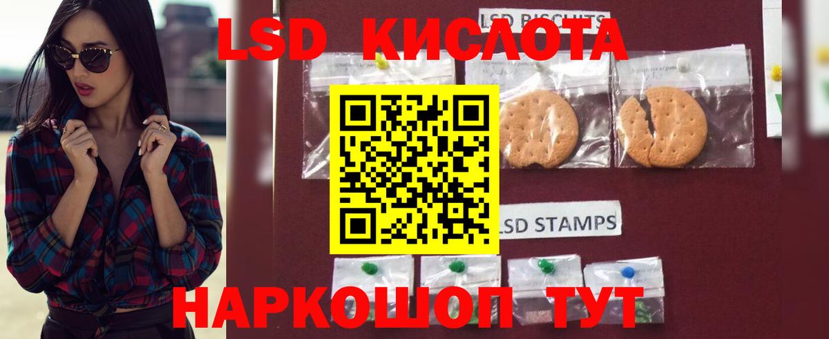LSD-25 экстази ecstasy Кушва