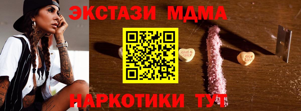 МДМА Molly Кушва