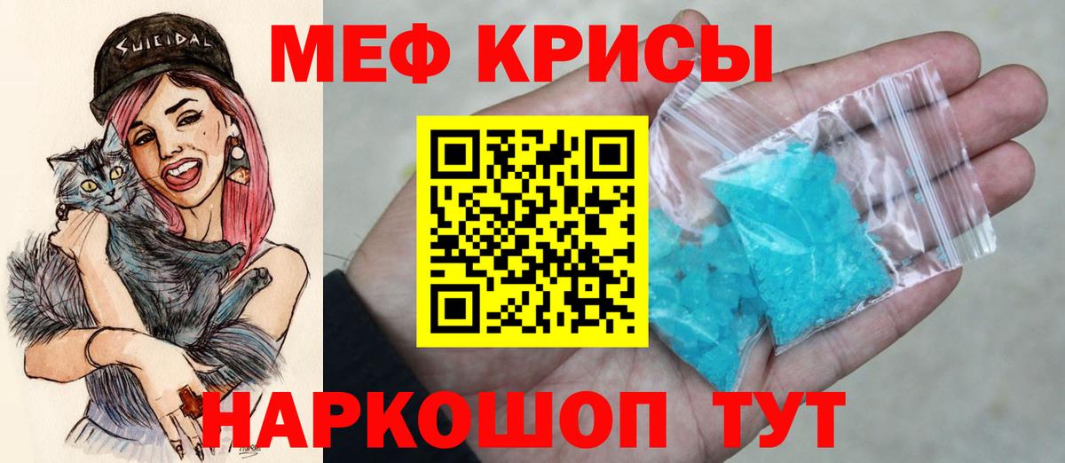 МЕФ кристаллы Кушва