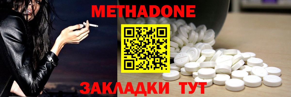 Метадон кристалл  МЕТАДОН VHQ  Вход с VPN  Кушва 