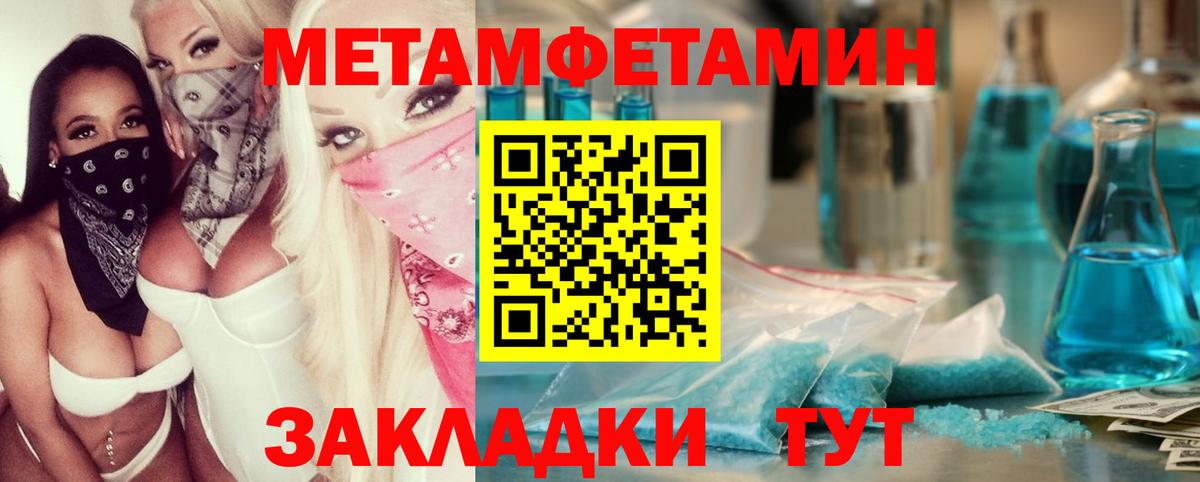 МЕТАМФЕТАМИН витя  Вход с VPN  Кушва 
