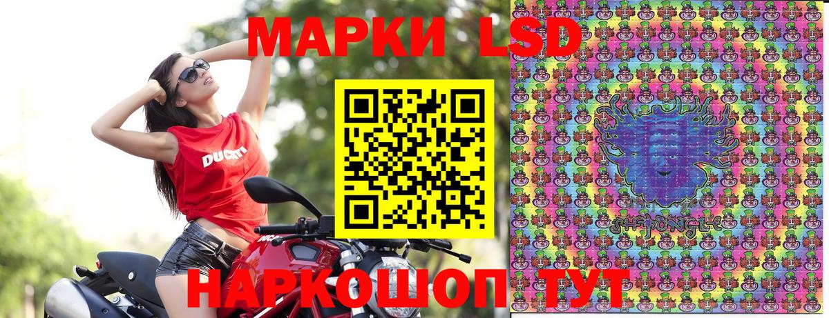 Марки 25I-NBOMe  Вход с VPN  Кушва  Наркотические марки 1,8мг 