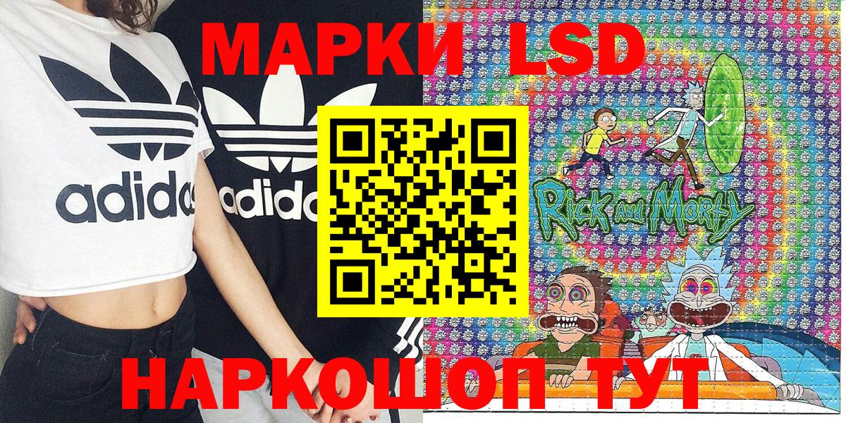 Наркотические марки 1,5мг Кушва