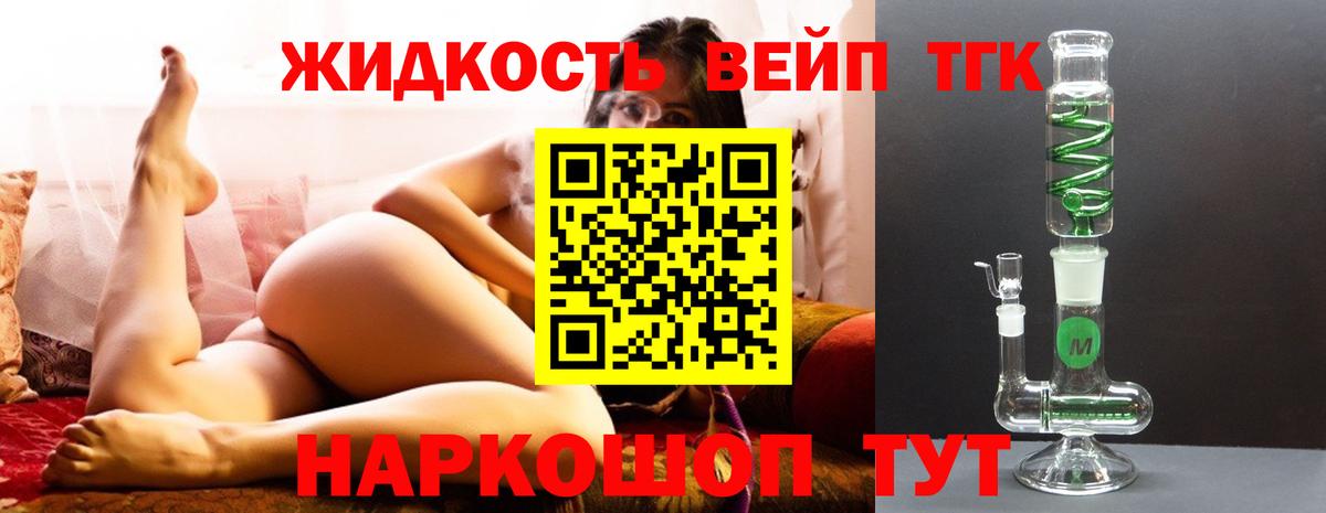 Дистиллят ТГК Wax Кушва